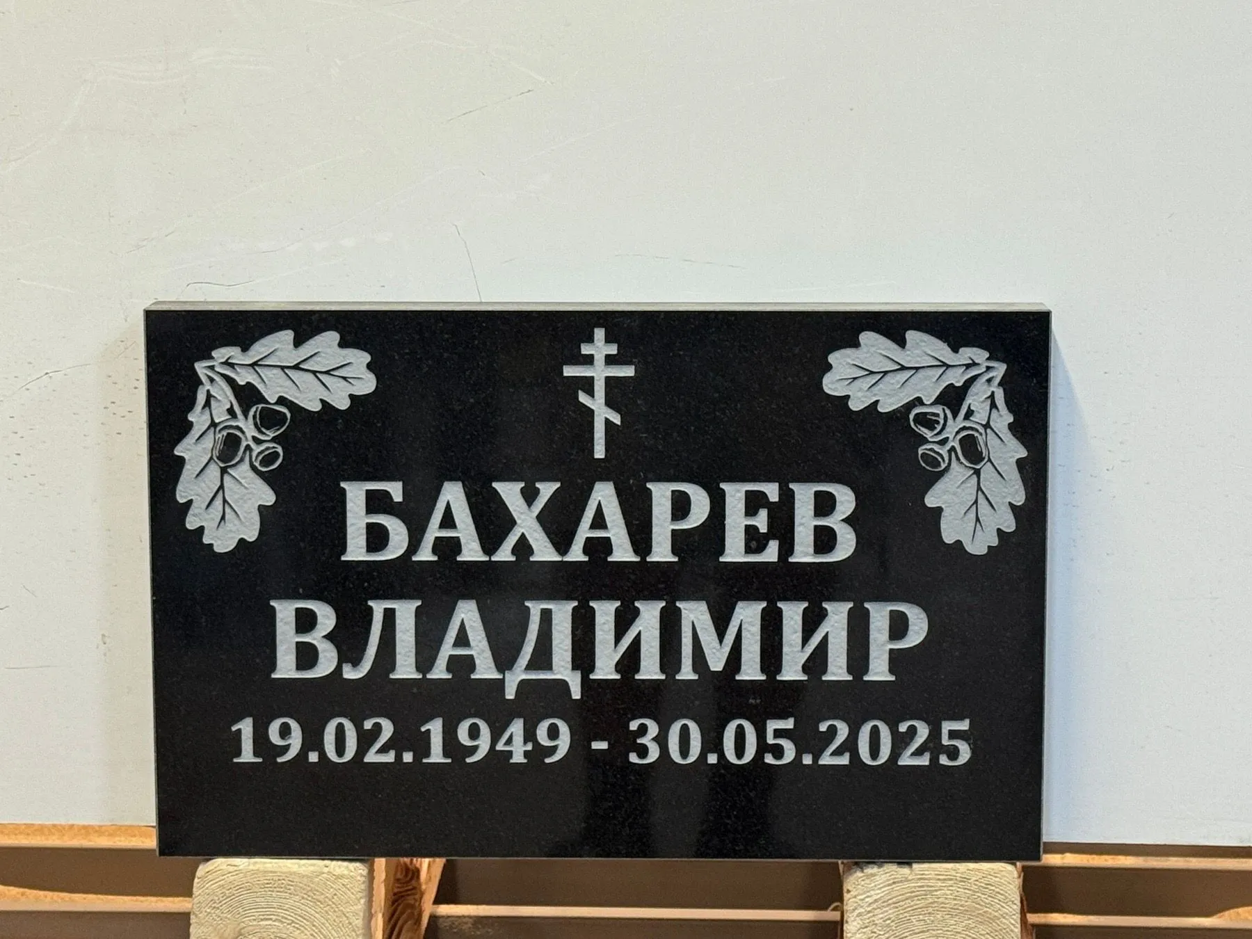 Стандартные плиты