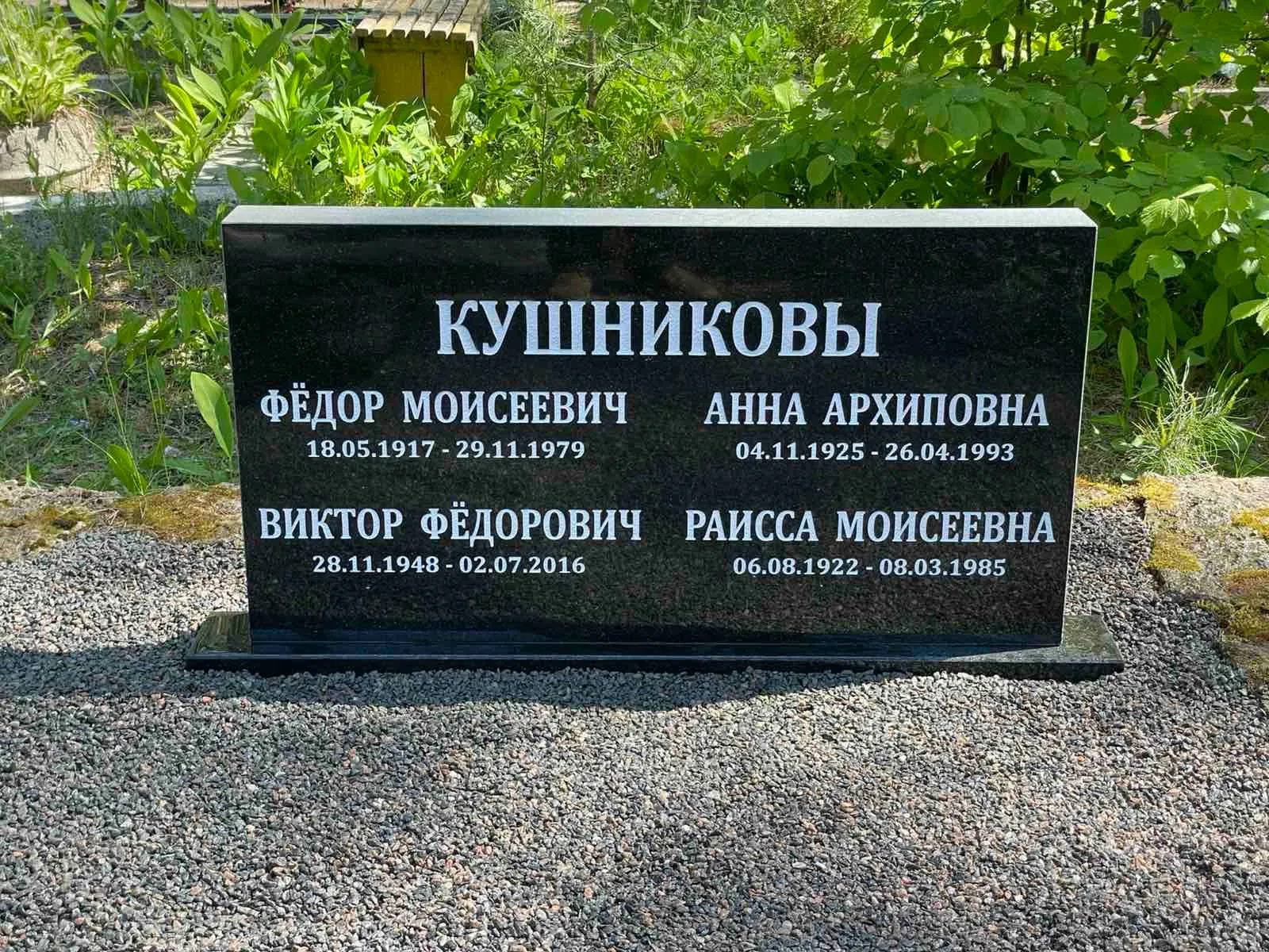 Ristkülikujulised hauakivid_15