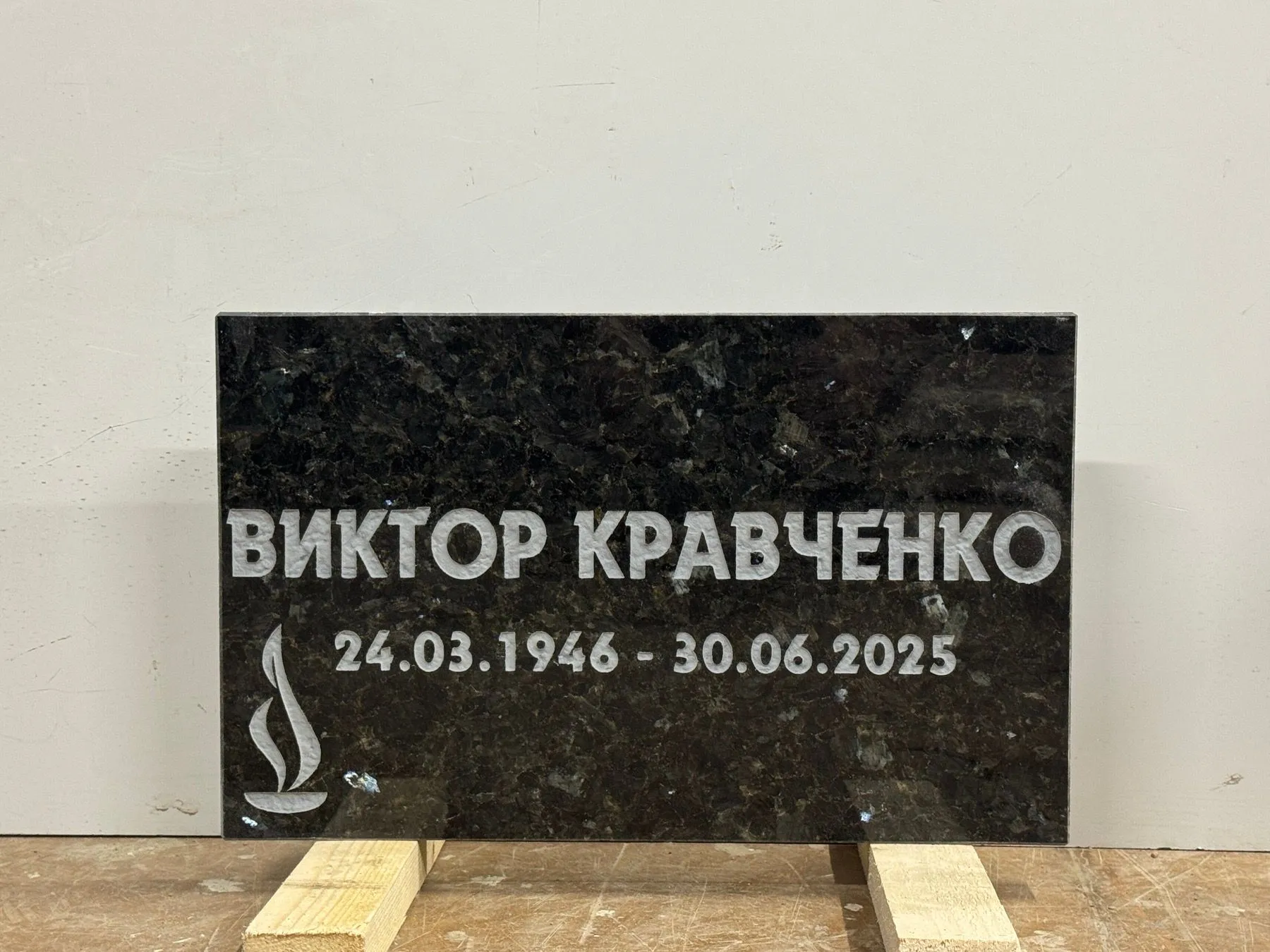 Стандартные плиты