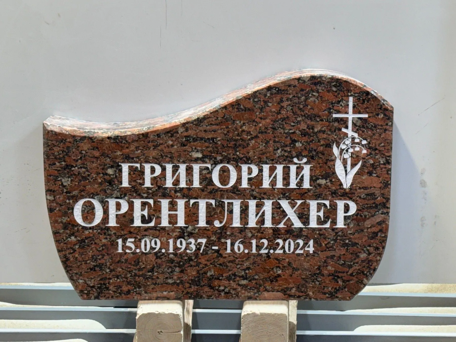 Standardsed hauakivid