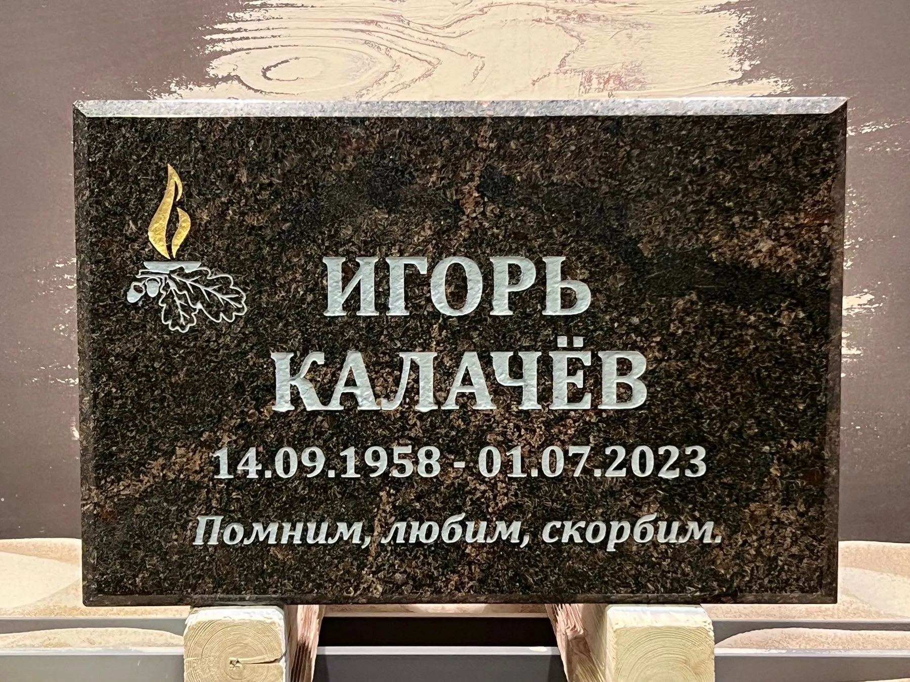 Ristkülikujulised hauakivid_09