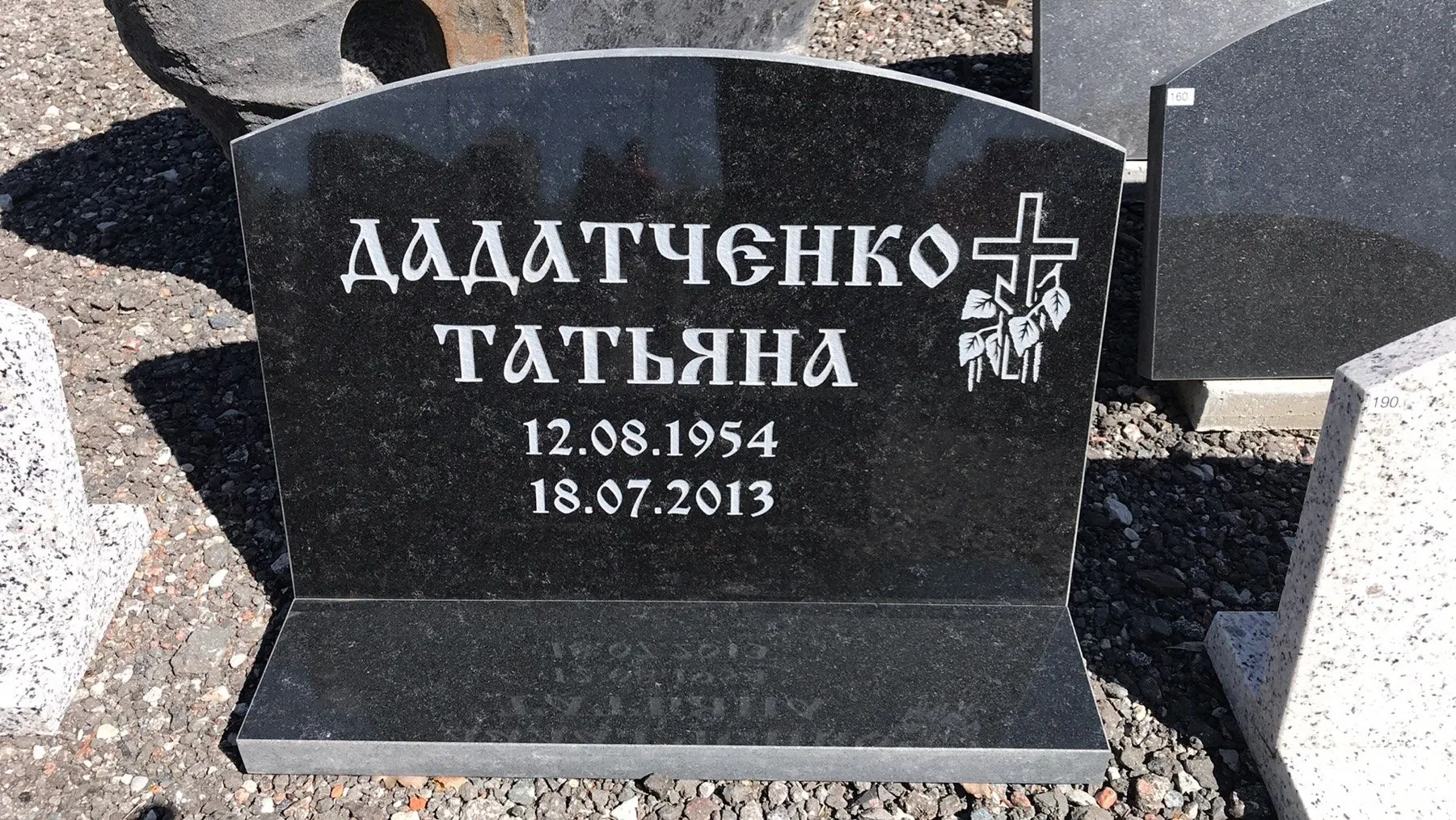 Надгробные плиты с индивидуальными надписями