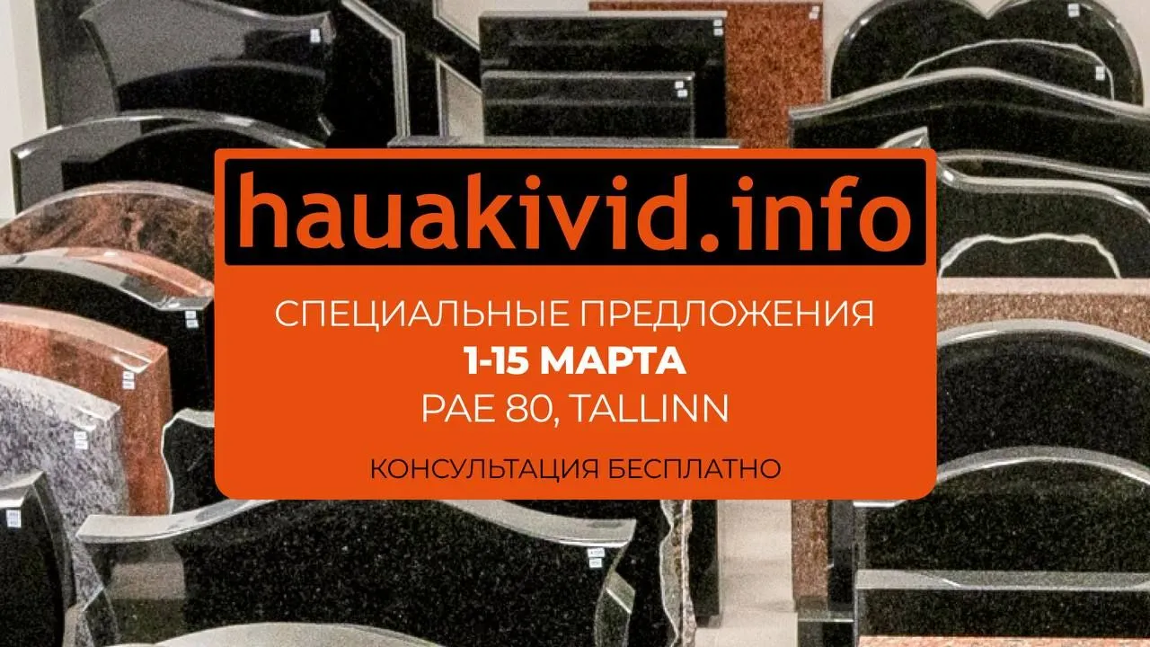 Eripakkumised 1.-15.märtsini